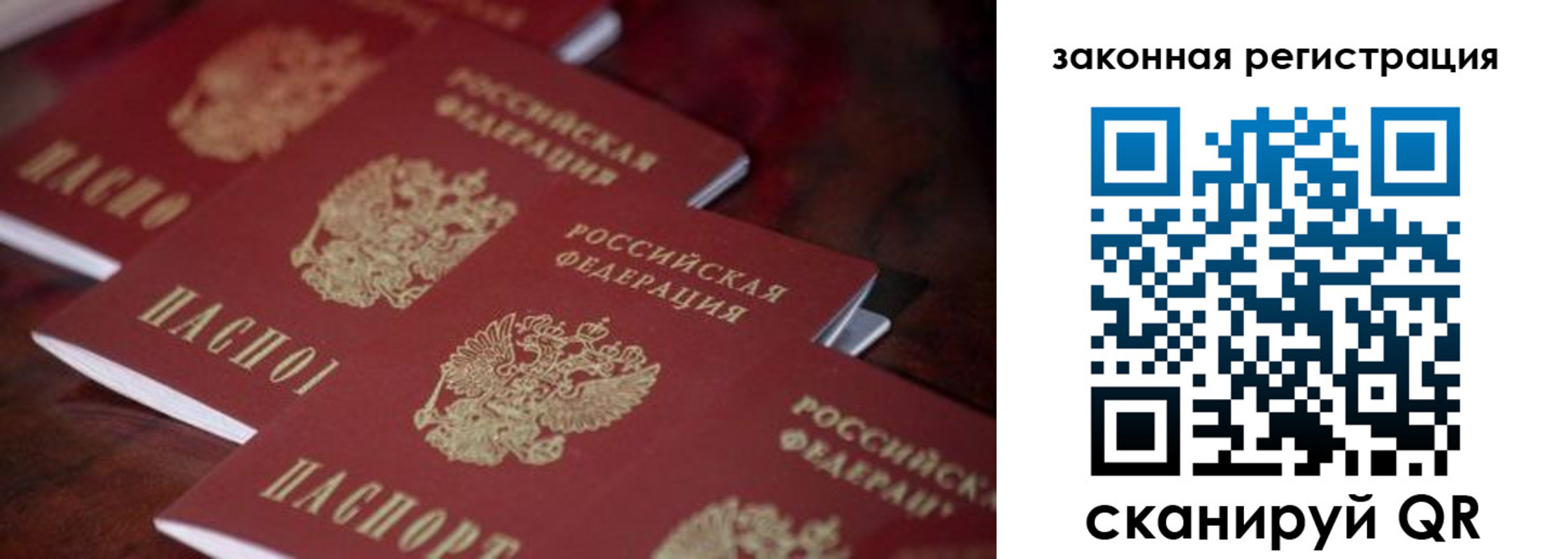 прописка ребенка в Невинномысске